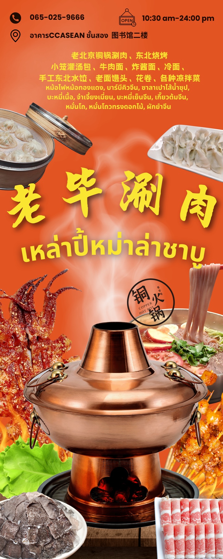 易拉宝设计