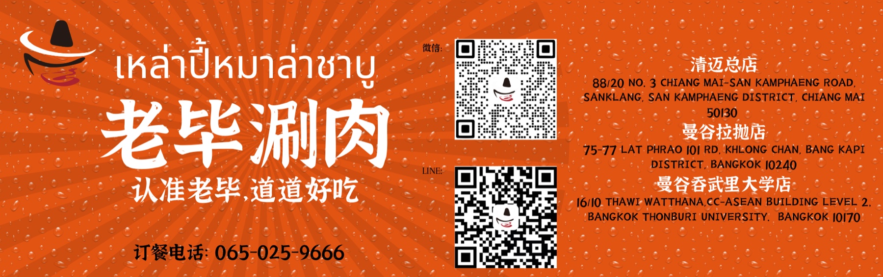 矿泉水贴设计