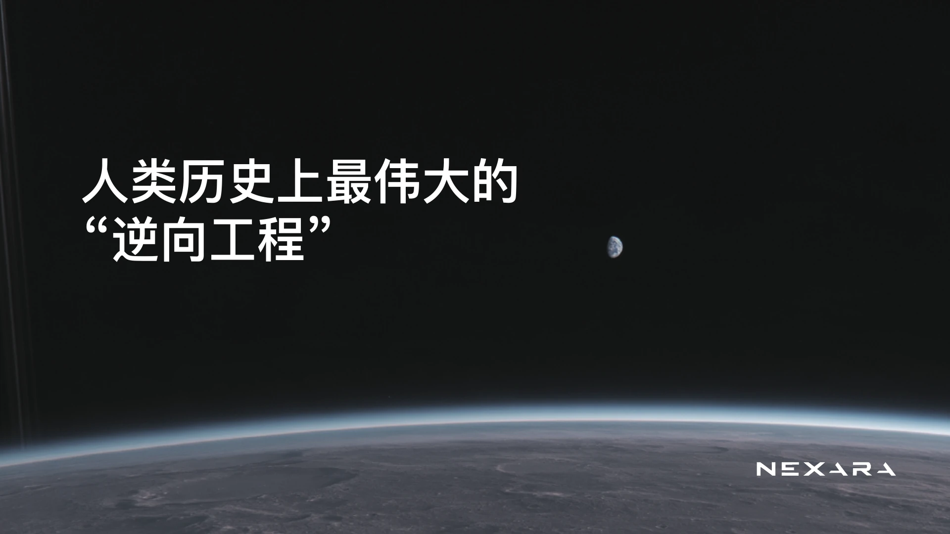月面场景 · 品牌手册第 6 页